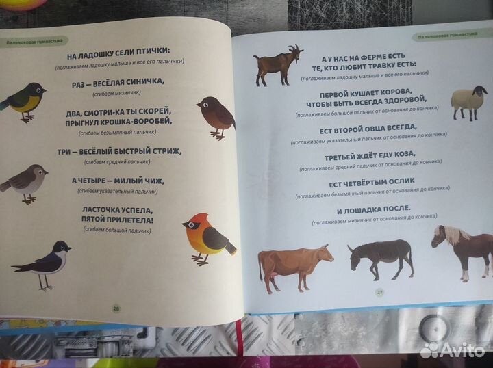 Шамиль Ахмадуллин Развиваем речь малыша от 1 до 2