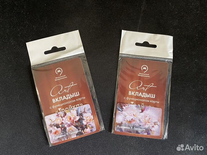 Вкладыш с функцией карты «Тройка» 2х5см