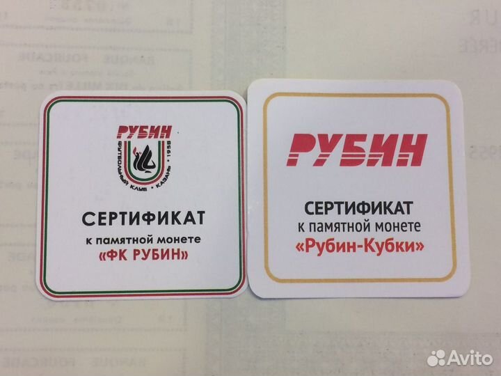 Набор Ниуэ 2012 года фк рубин 2 монеты