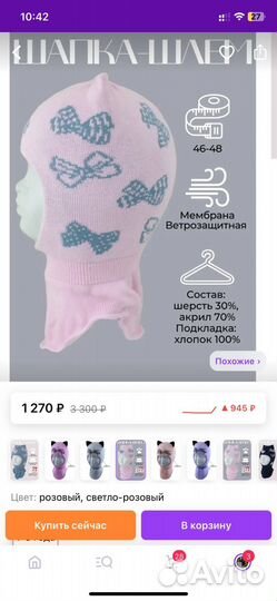 Шапка-шлем для девочки