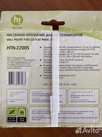 Кронштейн для телевизора на стену