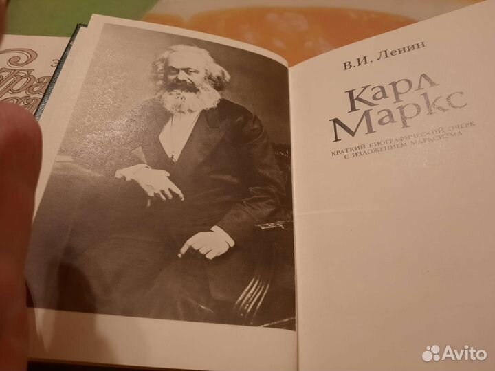 В. И. Ленин Карл Маркс