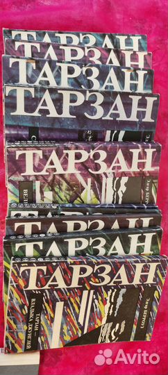 Эдгар Берроуз Тарзан, 12 томов