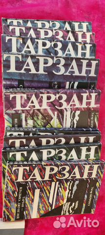 Эдгар Берроуз Тарзан, 12 томов