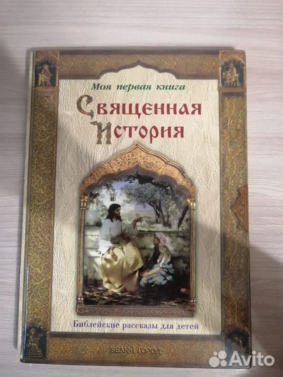 Детская энциклопедия