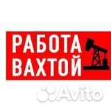 Требуется монтажник ст жбк на вахту в Калининград