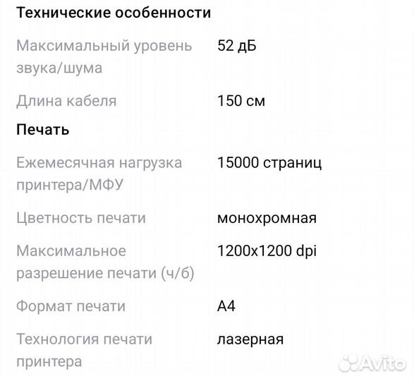 Принтер pantum p2207