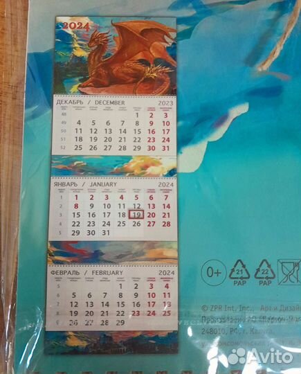Календарь квартальный новый