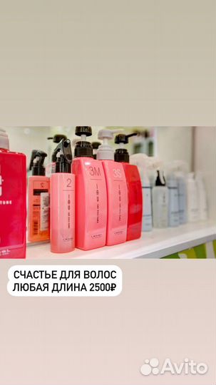 Процедуры для волос