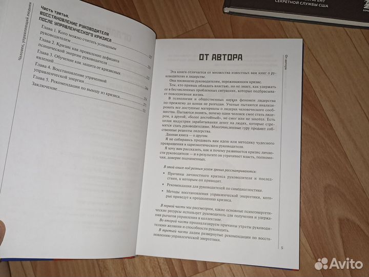 Человек управляющий людьми Ващенко