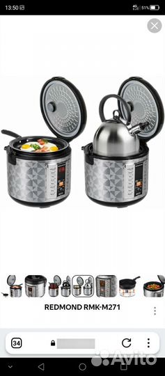 Мультиварка Redmond RMK - M271