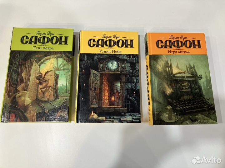 Карлос руис сафон тень ветра