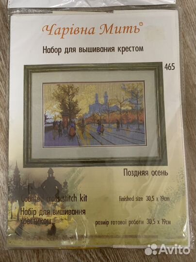 Набор для вышивания крестом panna, искусница