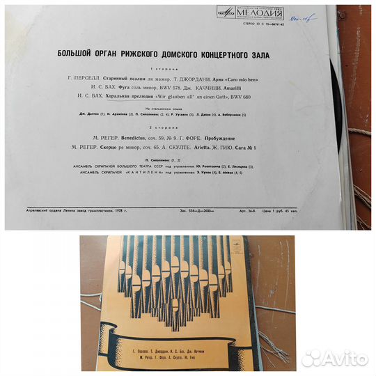 Виниловые пластинки