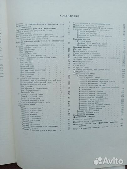 Вязание художественное. Редкость. Доставка