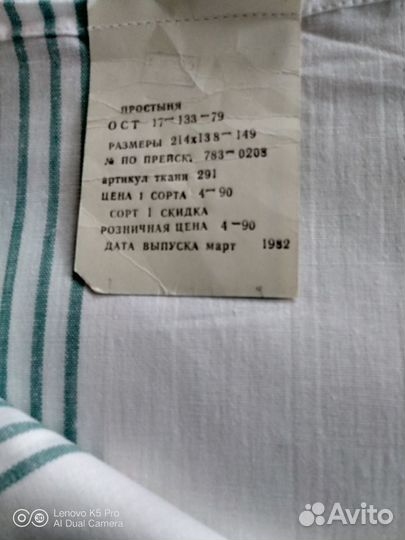 Простынь лен СССР Новые