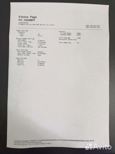 Принтер лазерный мфу