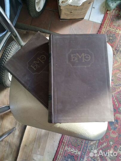 Большая медицинская энциклопедия 2 тома