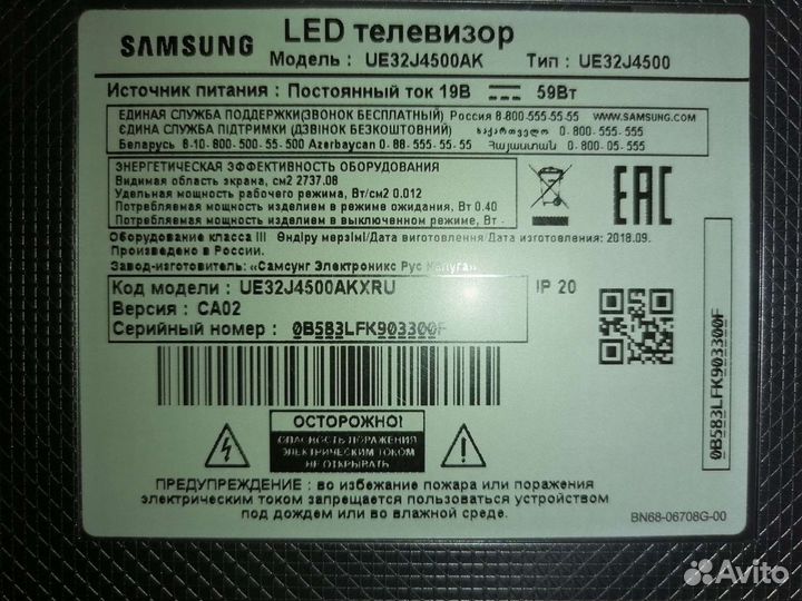 Плата к телевизору №1