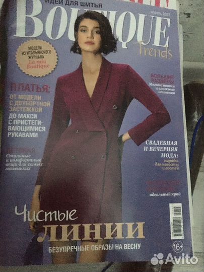 Журналы по шитью