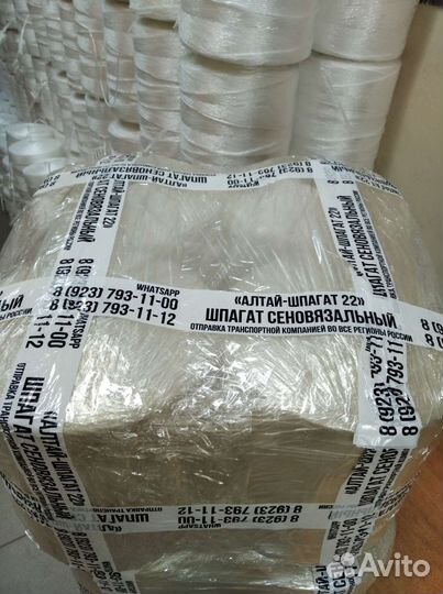 Шпагат плоский для ремённых пресс подборщиков