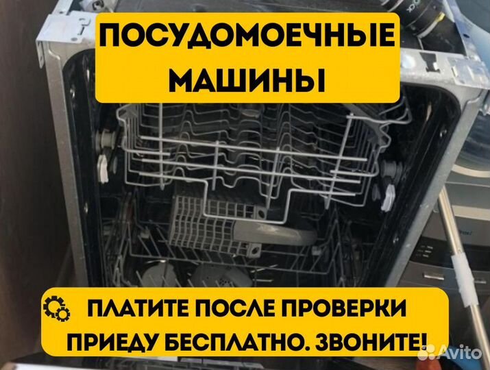 Ремонт стиральных машин, выезд бecплaтнo