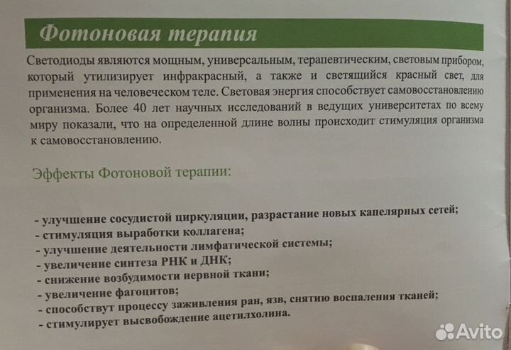 Коврик тепловой