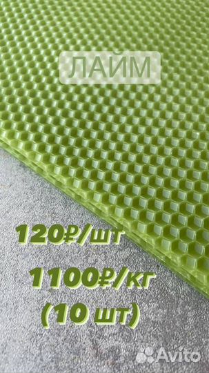 Вощина цветная в ассортименте