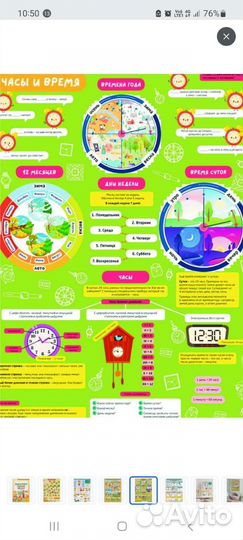 Новые плакаты для детей с 2х лет до школы