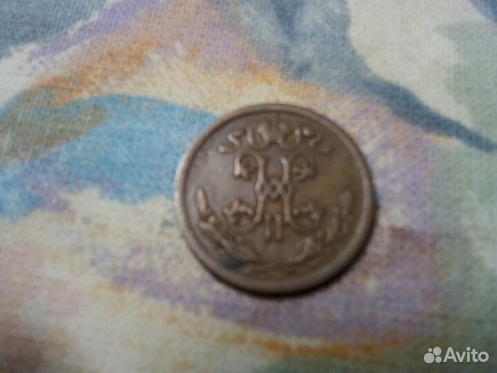 Монета полкопейки 1909г оригинал