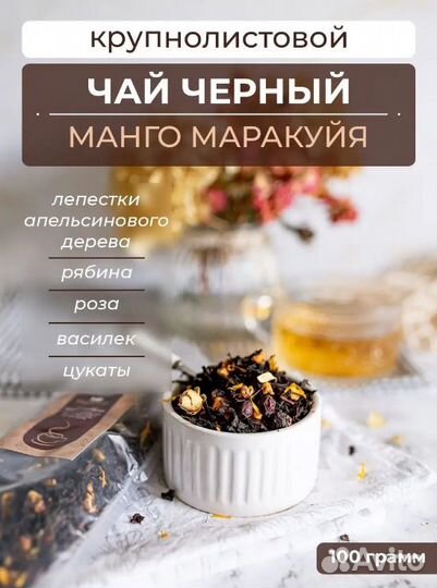 Чай фасованный развесной опт розница