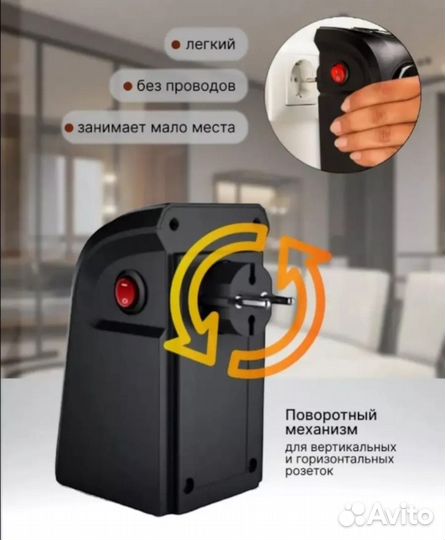 Обогреватель электрический