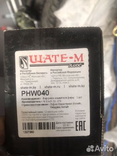 Форсунка омывателя фары mersedes E-class