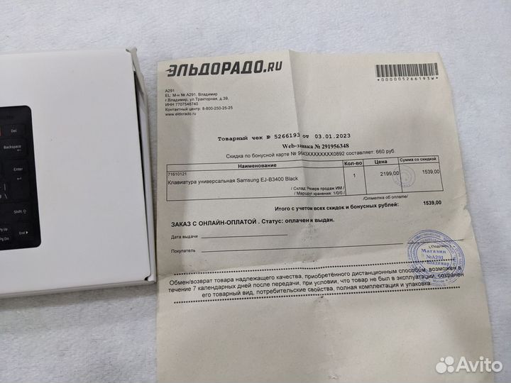 Bluetooth клавиатура Samsung trio k 500