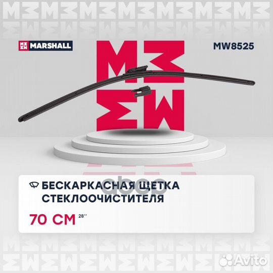 Бескаркасная щетка стеклоочистителя 28” / 70 см