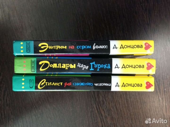 Книги дарья донцова Донцова
