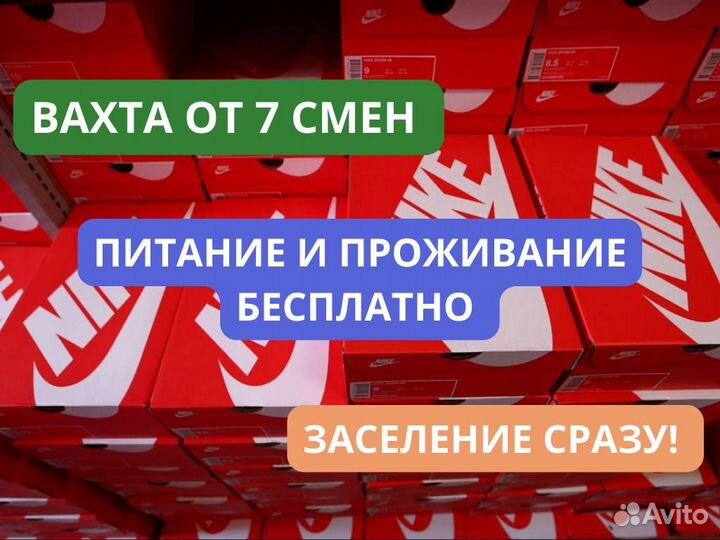 Упаковщица - Фасовщица с проживанием