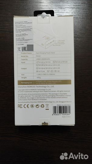 Новый Romoss 40000 mAh 18W