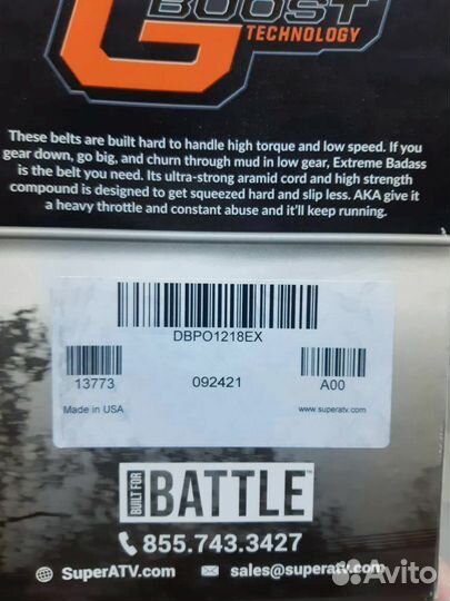 Ремень вариатора Gboost superatv Polaris Ranger