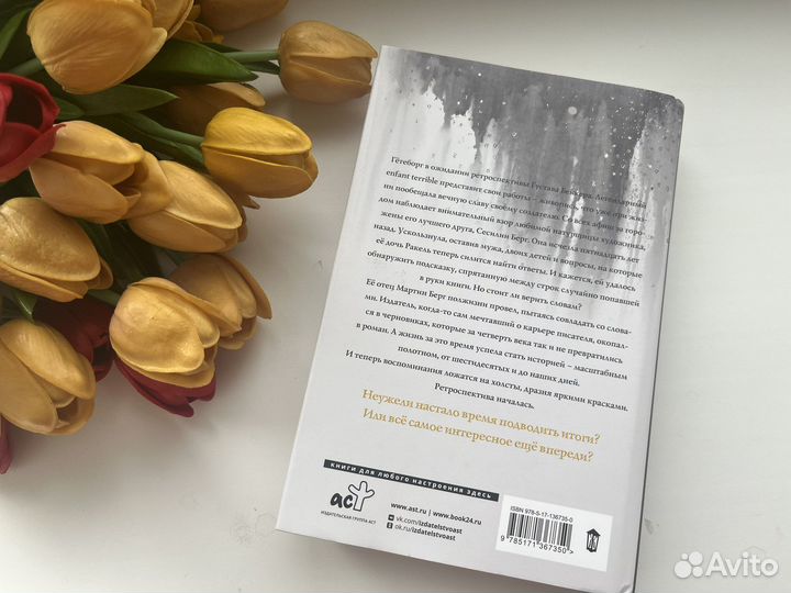 Лидия Сандгрен. Собрание сочинений