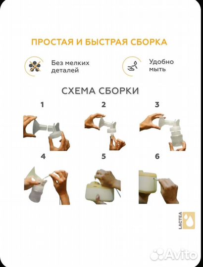 Молокоотсос электрический lactea SMART Lite