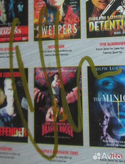 Автографы Dolph Lundgren & Cary-Hiroyuki Tagawa