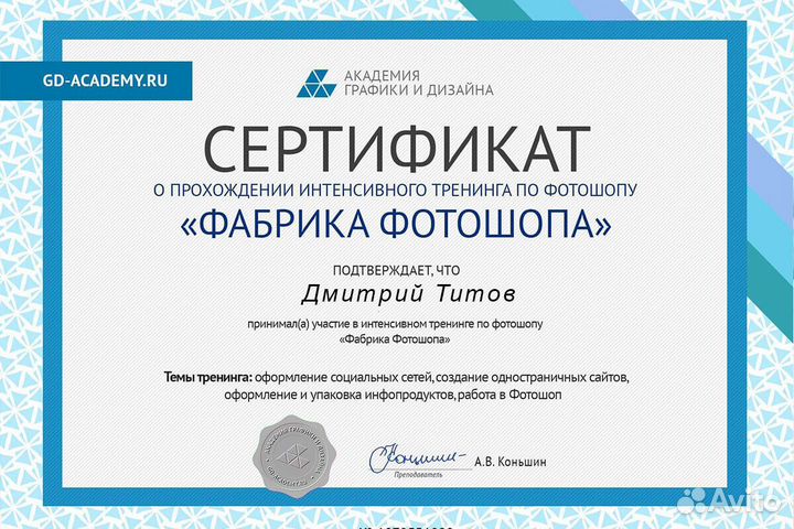 Услуги Фотошопа