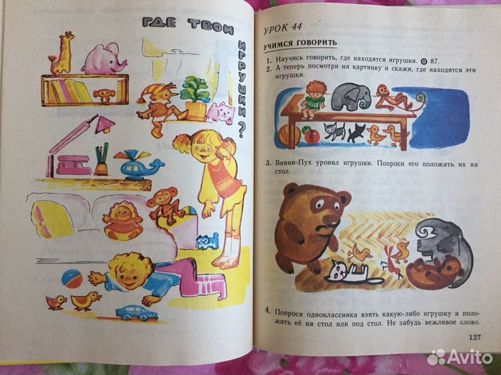 Учебник English 2 класс