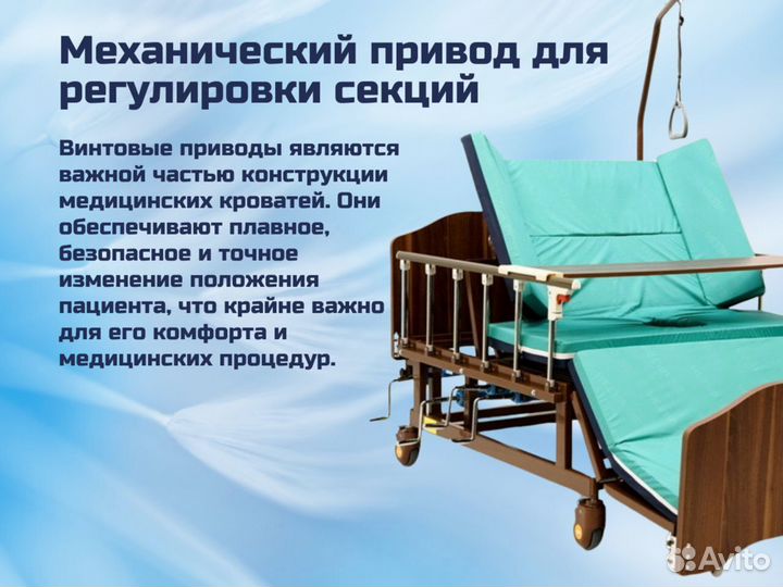 Медицинская кровать для ухода за больными