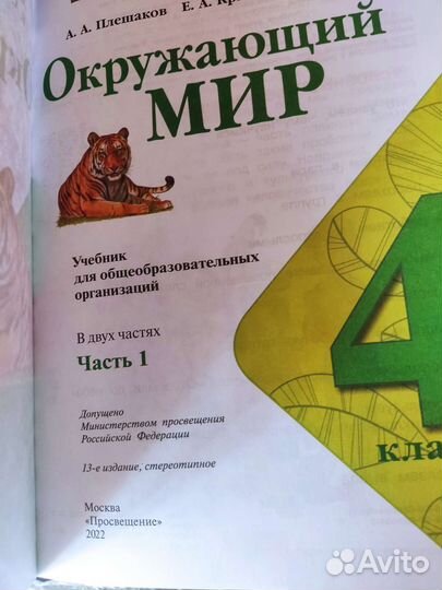 Учебники 4 класс школа россии