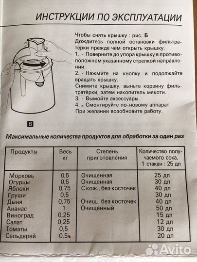 Соковыжималка Nectalia tefal