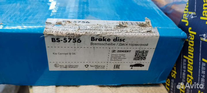 Тормозные диски + колодки Kia Carnival lll 2006+