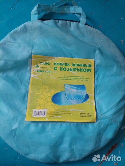Пляжный коврик с козырьком
