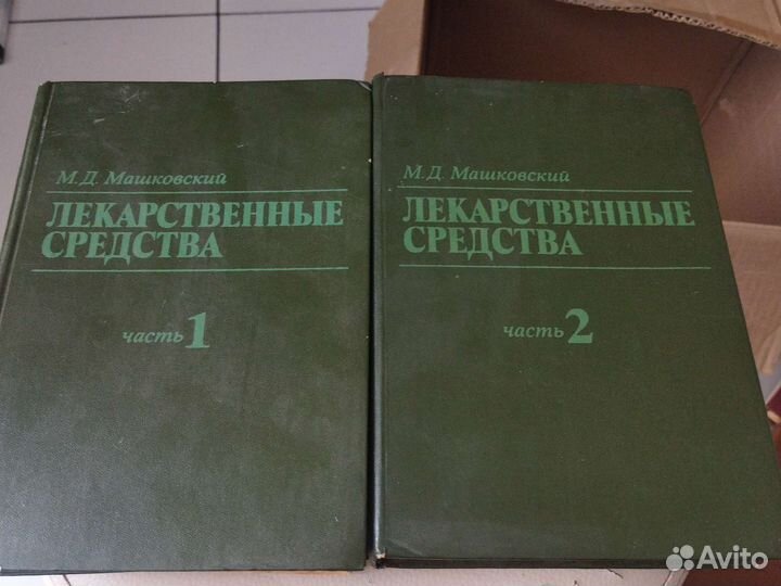 Медицинская литература